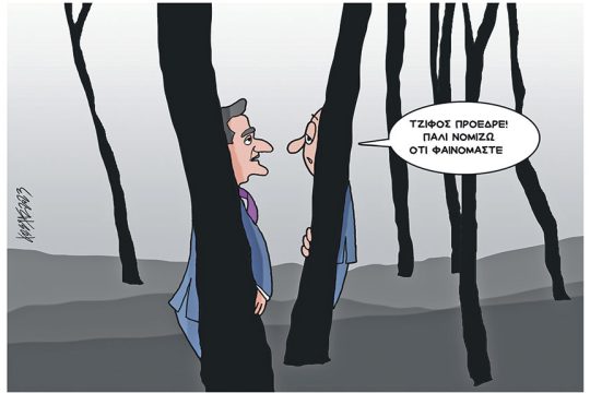 Σκίτσο Γρηγοριάδη-29/8/23